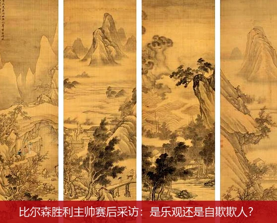 比尔森胜利主帅赛后采访：是乐观还是自欺欺人？