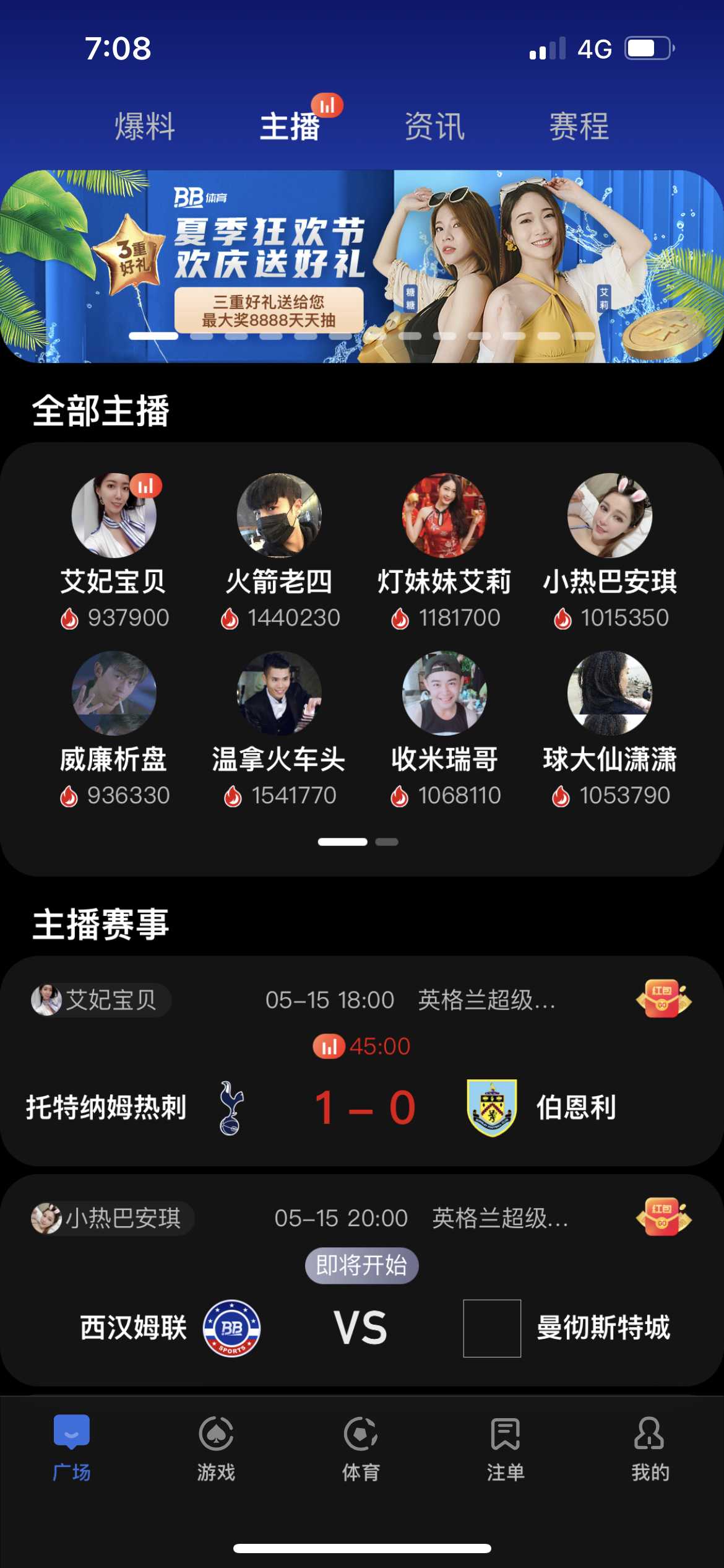 怎么看免费英超直播视频-怎么看免费英超直播视频回放