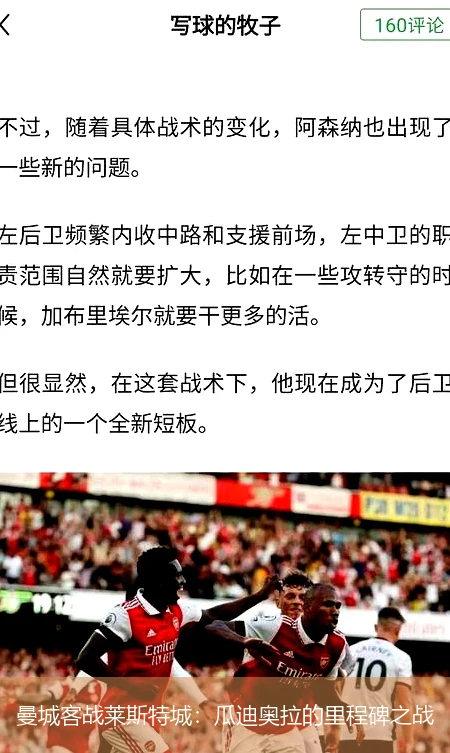 曼城客战莱斯特城：瓜迪奥拉的里程碑之战