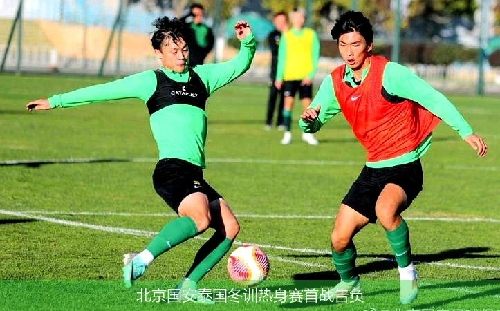 北京国安泰国冬训热身赛首战告负