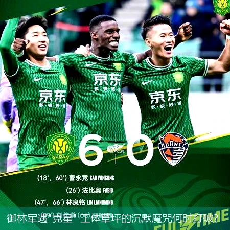 4月8日讯,御林军遇